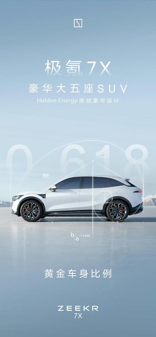 重庆64雪佛兰的品牌故事与传播，极氪X紧凑型SUV的时尚与科技